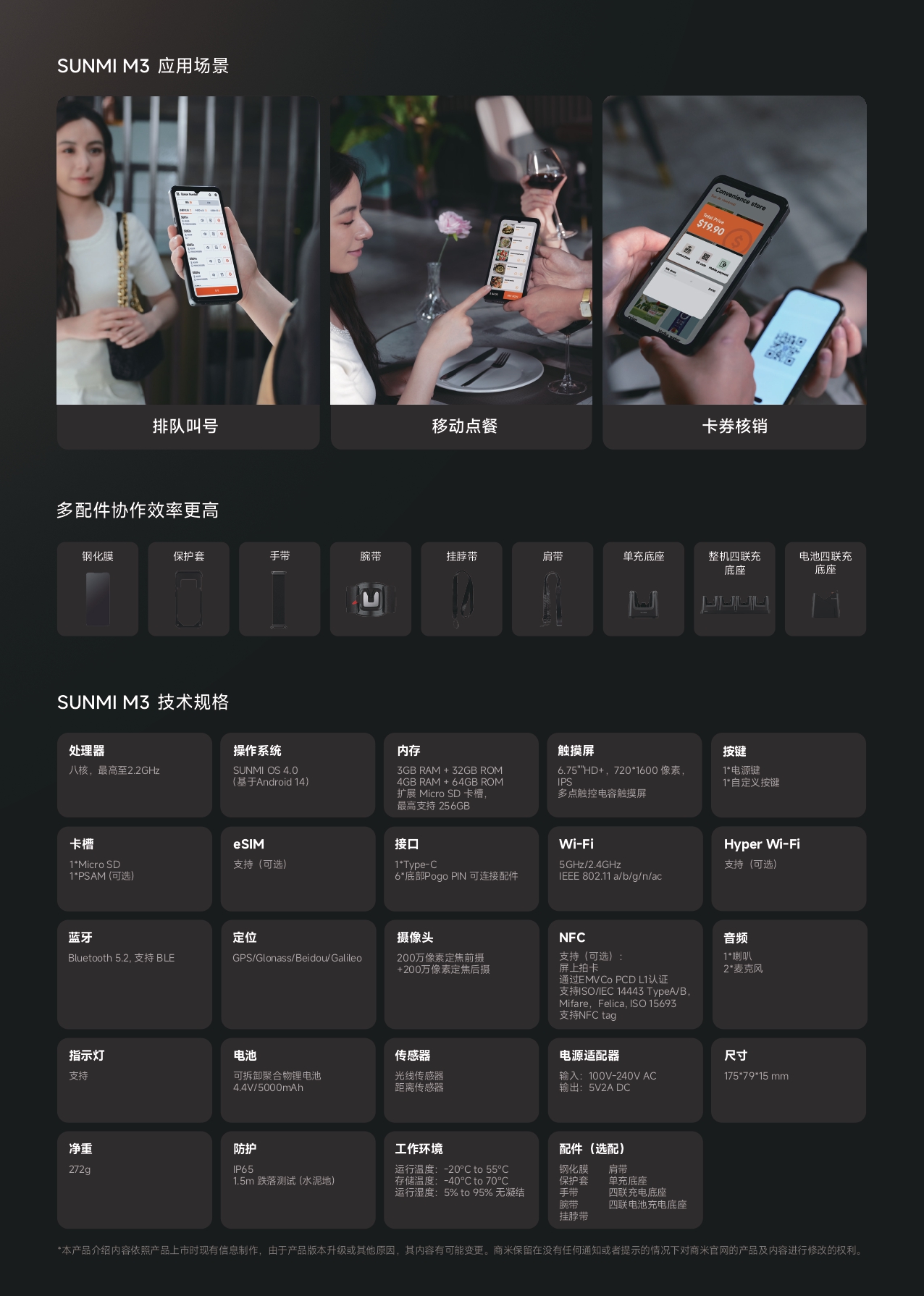 彩頁 M3-中文_page-0002.jpg